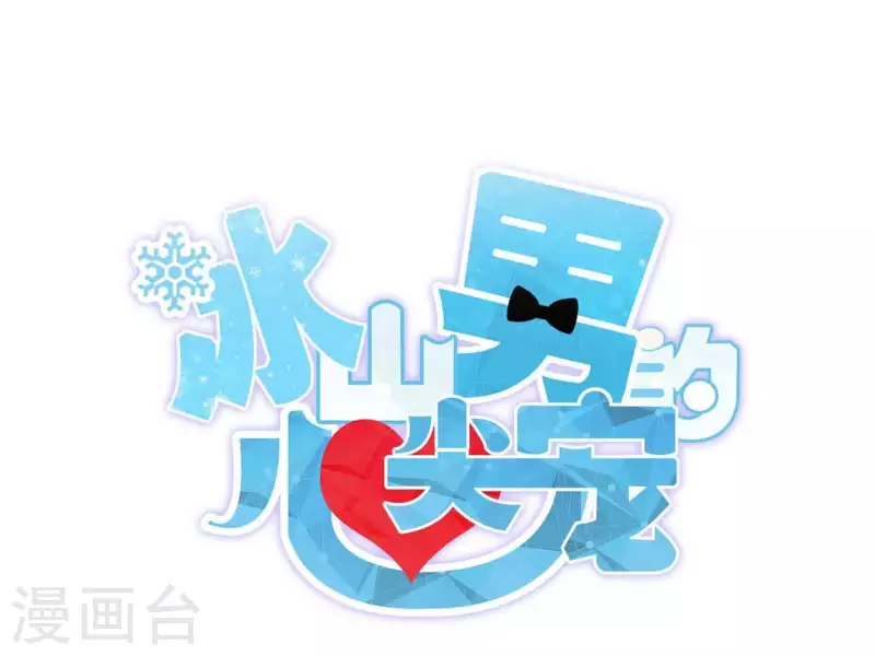 第2季第25话 我的公主殿下(1/2)-第110话