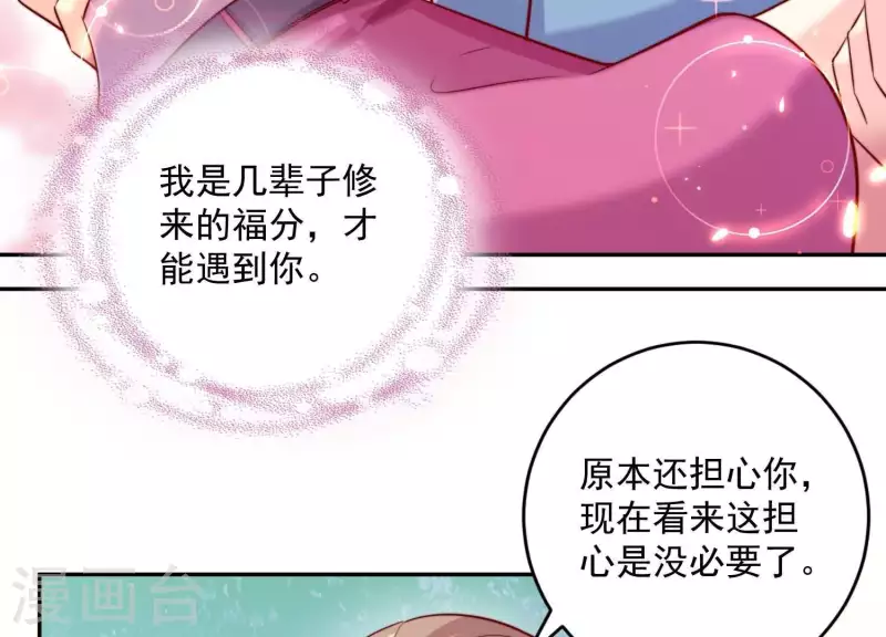 第2季第25话 我的公主殿下(1/2)-第110话