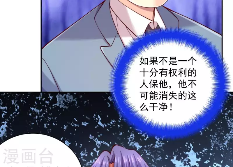 第2季第27话 绝不能让她知道的秘密(1/2)-第112话