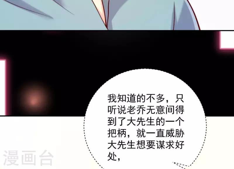 第2季第27话 绝不能让她知道的秘密(1/2)-第112话