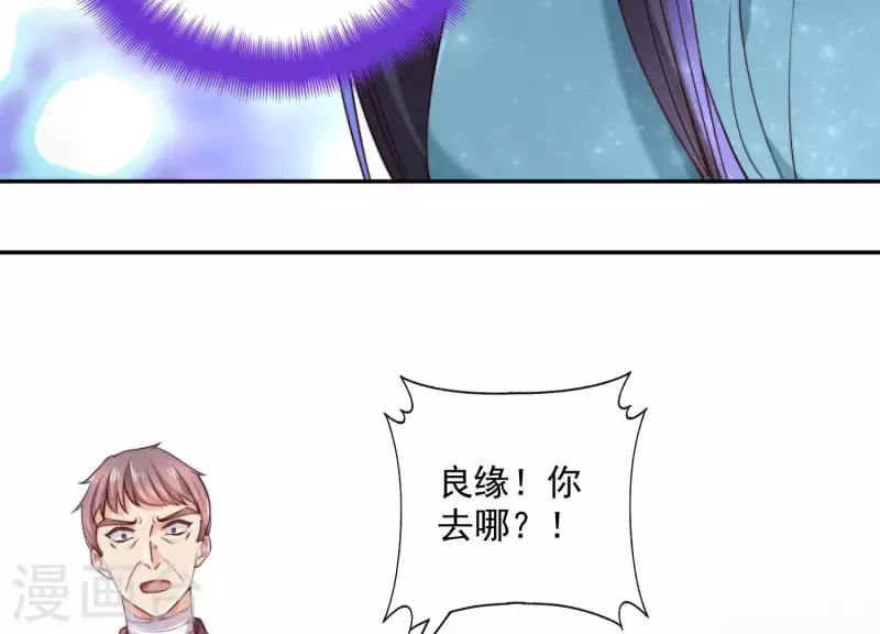 第2季第29话 投怀送抱的女人(1/2)-第114话