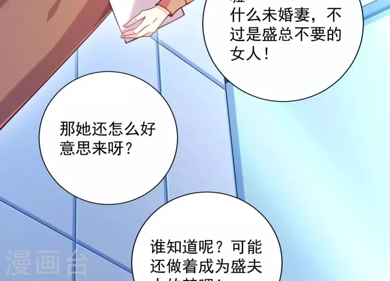 第2季第29话 投怀送抱的女人(1/2)-第114话