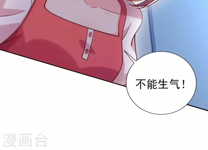 第2季第29话 投怀送抱的女人(1/2)-第114话