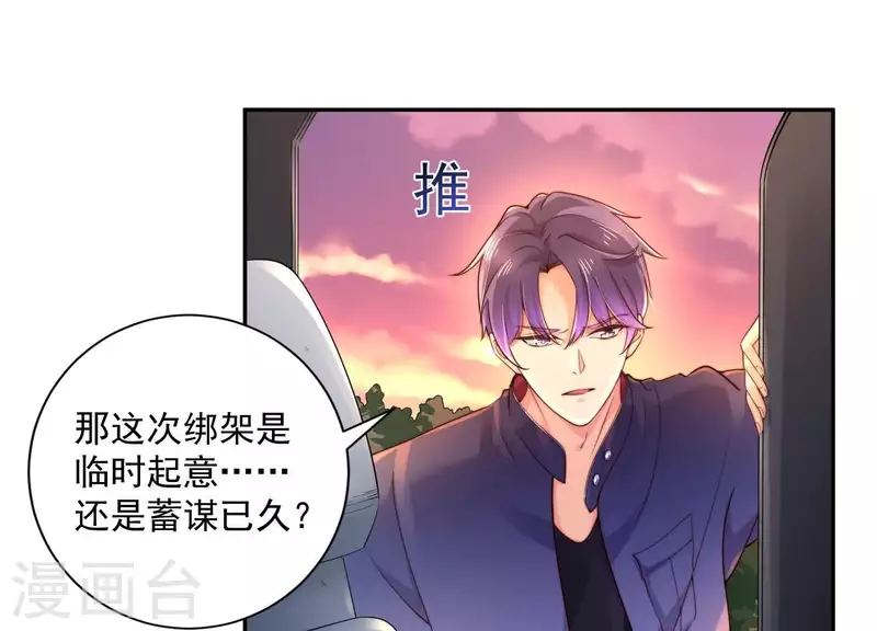 第2季第31话 线索！(1/2)-第116话