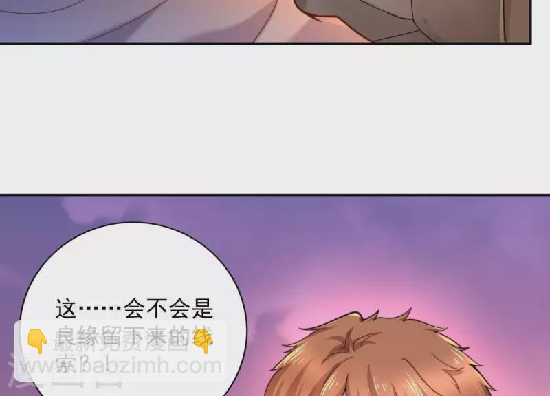 第2季第31话 线索！(1/2)-第116话