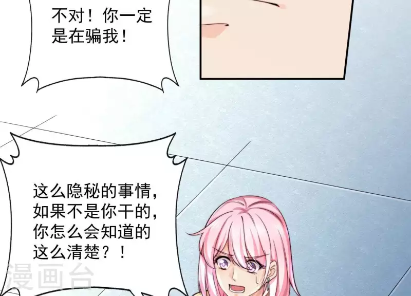 第2季第33话 什么是身份(1/2)-第118话