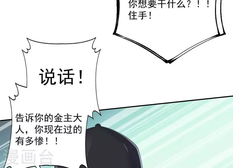 第2季第35话 锥心之痛！(1/2)-第120话