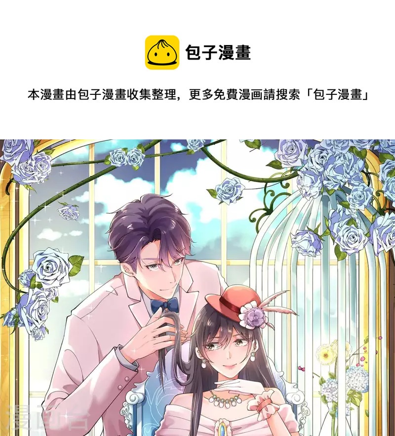 第2季第37话 绑匪的快递(1/2)-第122话