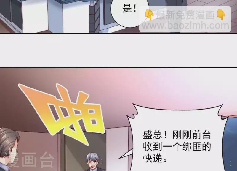 第2季第37话 绑匪的快递(1/2)-第122话