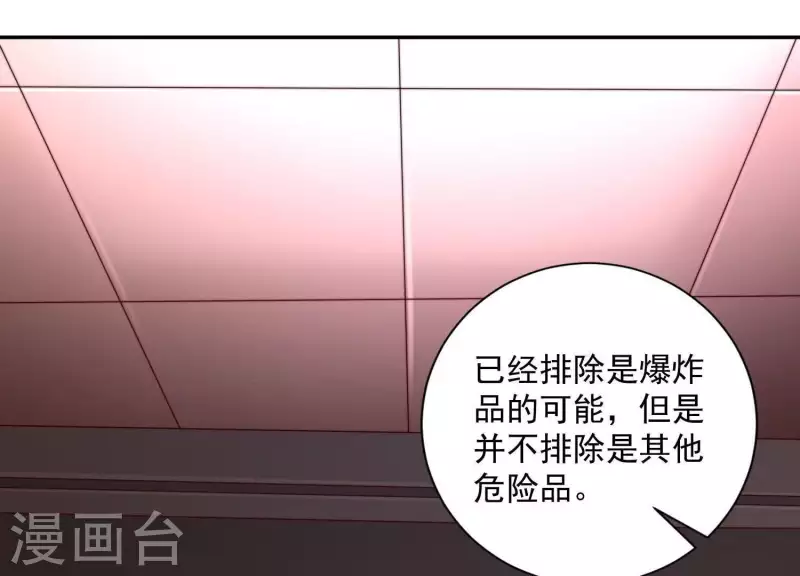 第2季第37话 绑匪的快递(1/2)-第122话