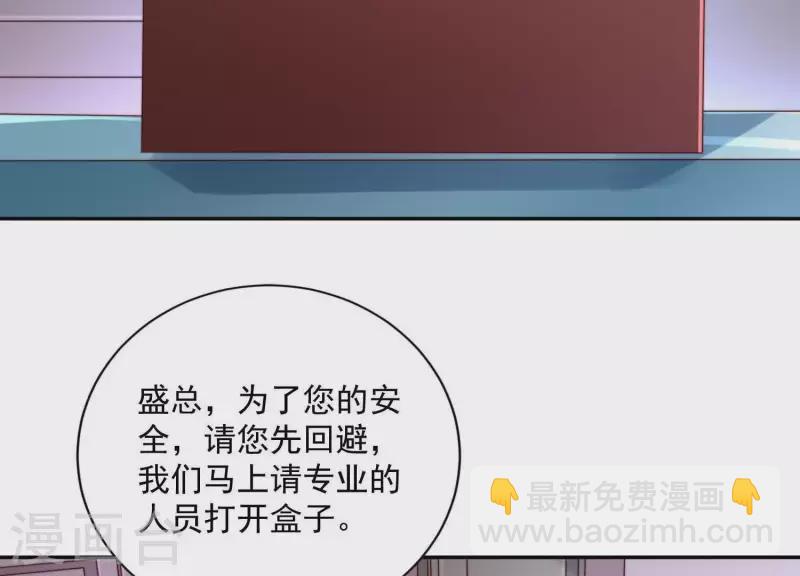第2季第37话 绑匪的快递(1/2)-第122话