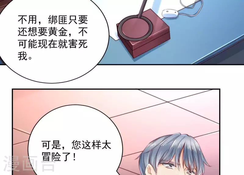 第2季第37话 绑匪的快递(1/2)-第122话