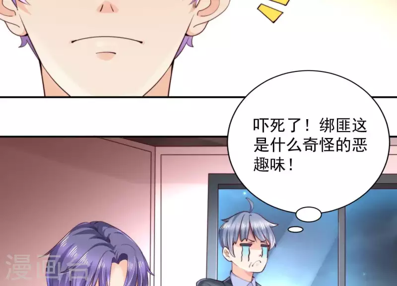 第2季第37话 绑匪的快递(1/2)-第122话