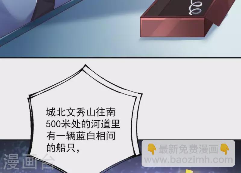 第2季第37话 绑匪的快递(1/2)-第122话
