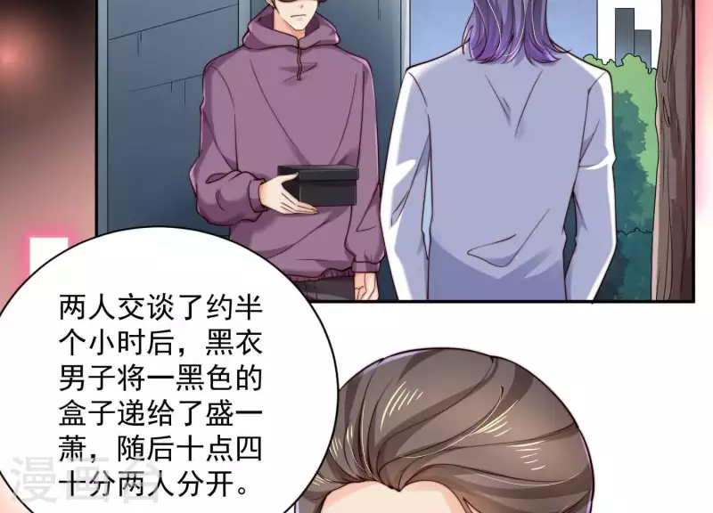 第2季第37话 绑匪的快递(1/2)-第122话