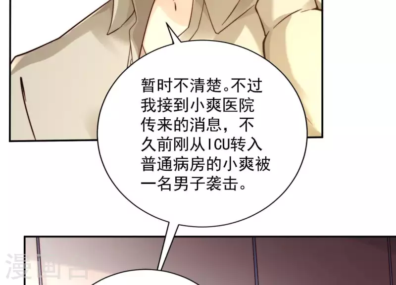 第2季第39话 爱情故事的落幕(1/2)-第124话