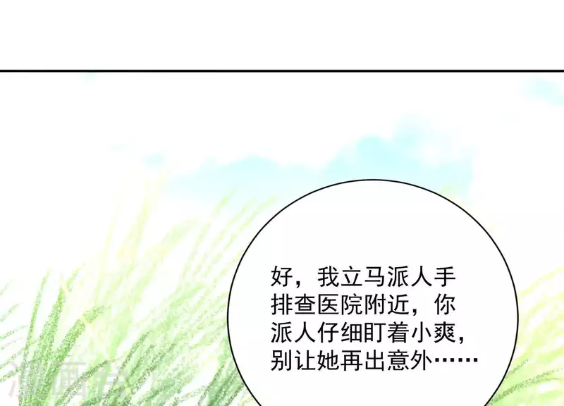 第2季第39话 爱情故事的落幕(1/2)-第124话