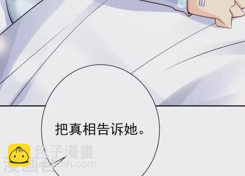 第2季第43话 你所不知的真相(1/2)-第128话