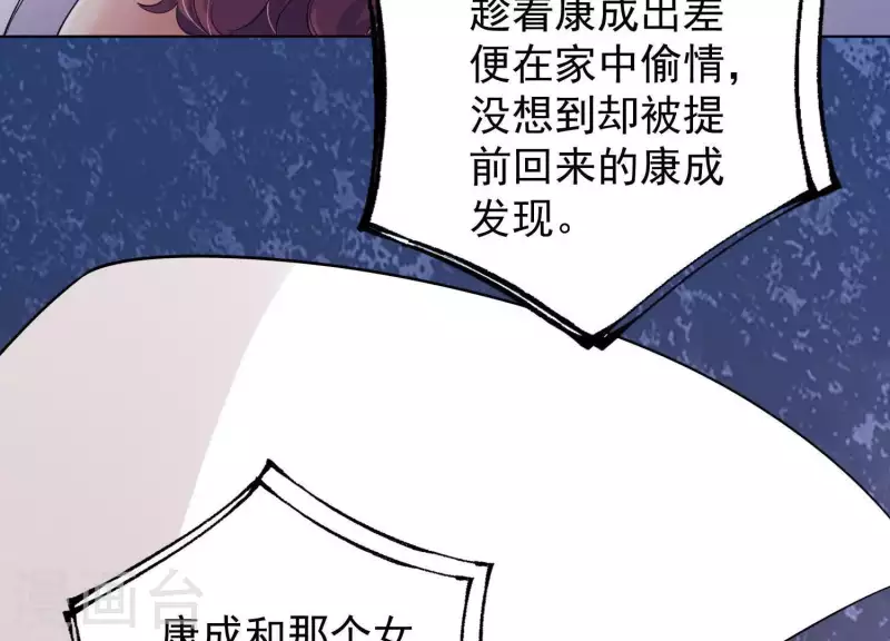 第2季第43话 你所不知的真相(1/2)-第128话