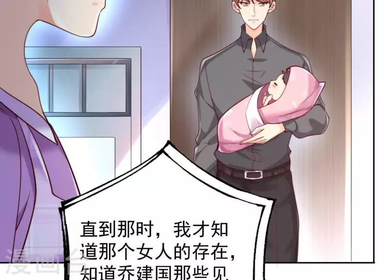 第2季第43话 你所不知的真相(1/2)-第128话