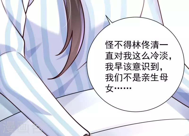 第2季第43话 你所不知的真相(1/2)-第128话