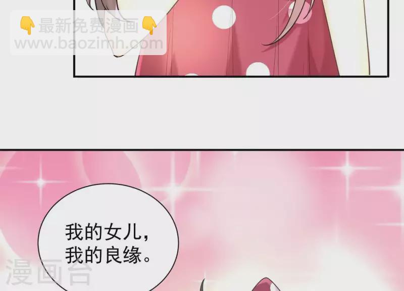 第2季第45话 请原地结婚(1/2)-第130话