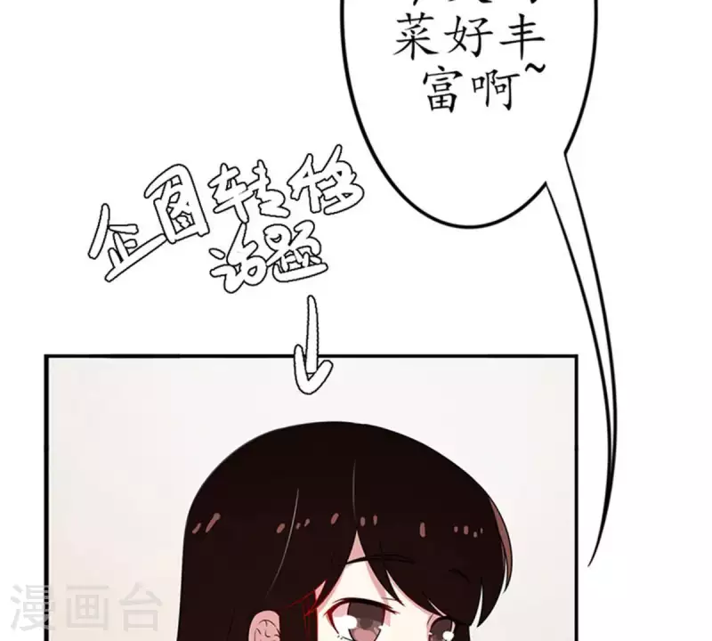 第15话 把自己藏的这么深2(1/2)-第14话