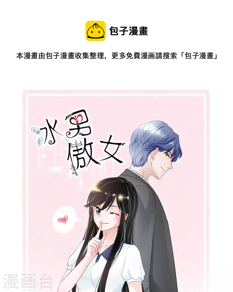 第17话 无法触碰的真心2-第16话