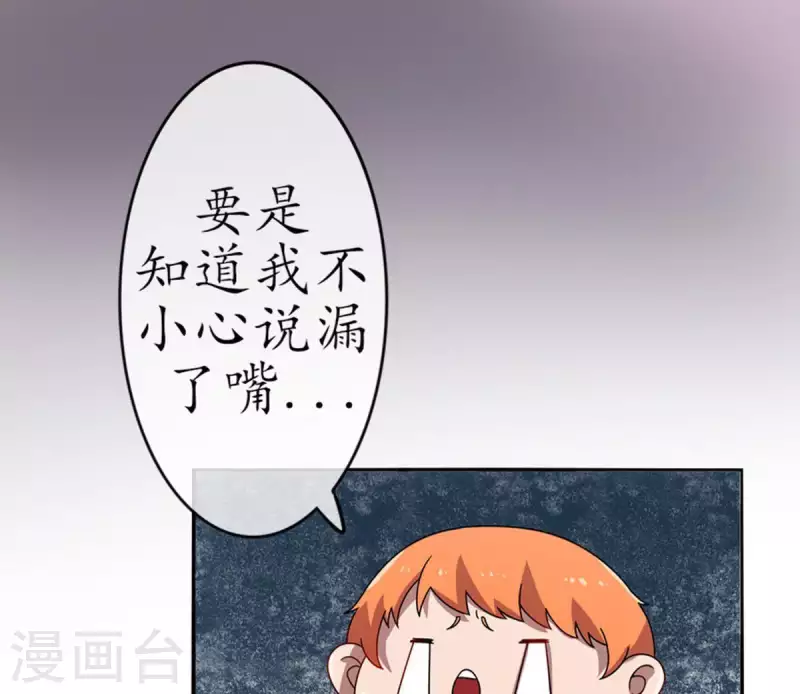 第17话 无法触碰的真心2-第16话