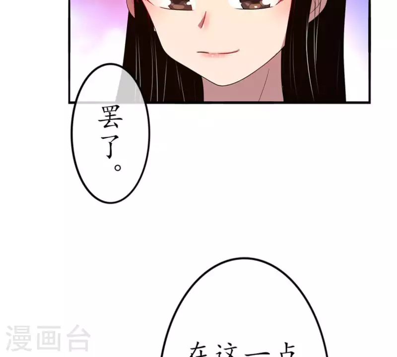 第17话 无法触碰的真心2-第16话