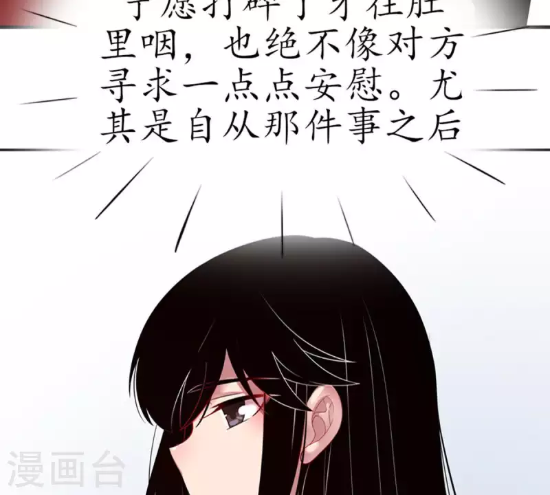 第17话 无法触碰的真心2-第16话