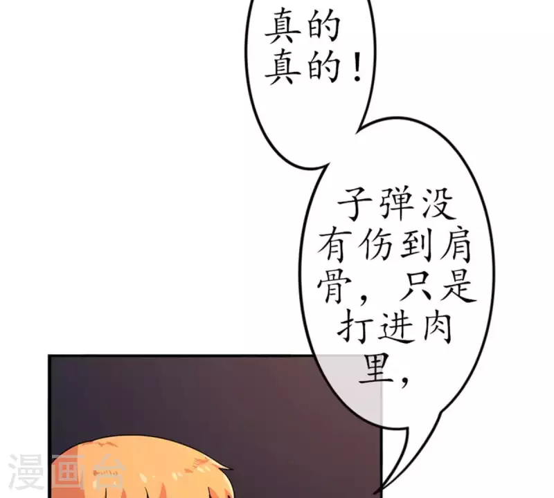 第17话 无法触碰的真心2-第16话