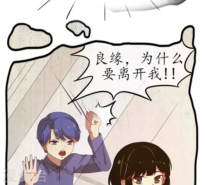 第17话 无法触碰的真心2-第16话