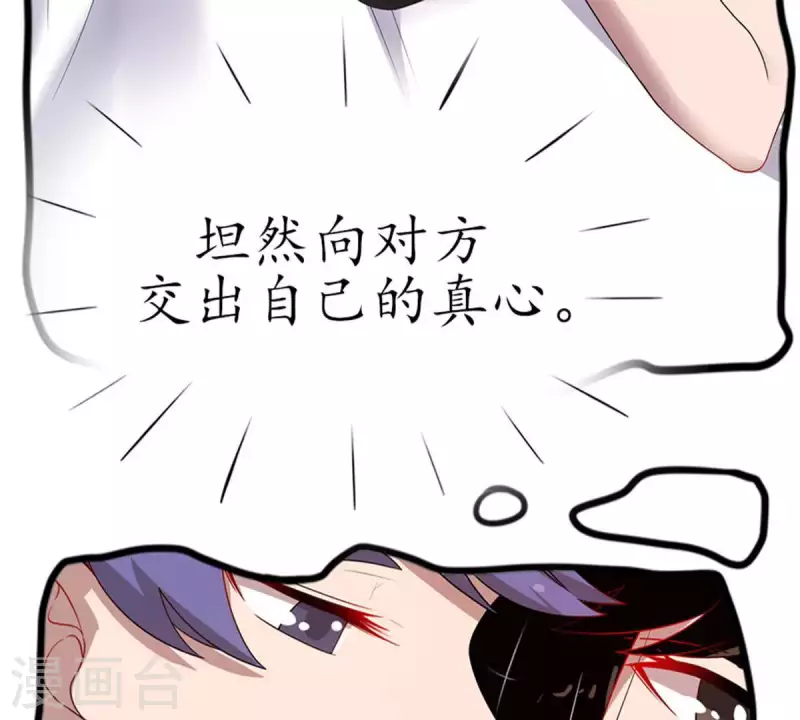 第17话 无法触碰的真心2-第16话