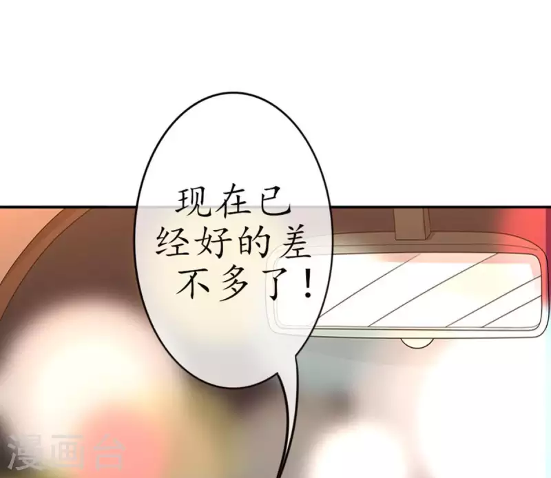 第17话 无法触碰的真心2-第16话