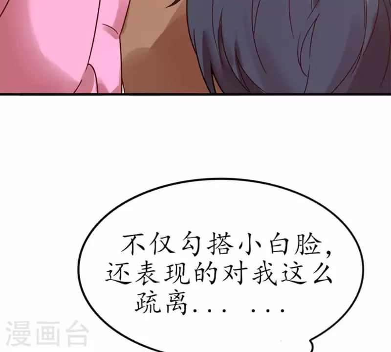 第19话 坏女人1(1/2)-第18话