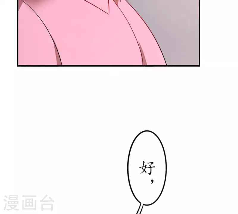 第19话 坏女人1(1/2)-第18话