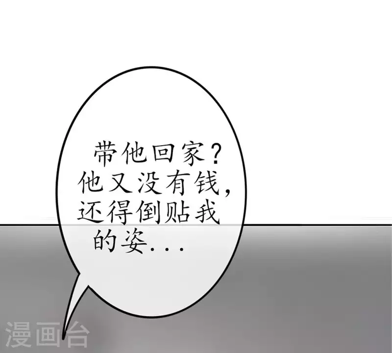 第21话 还债1(1/2)-第20话