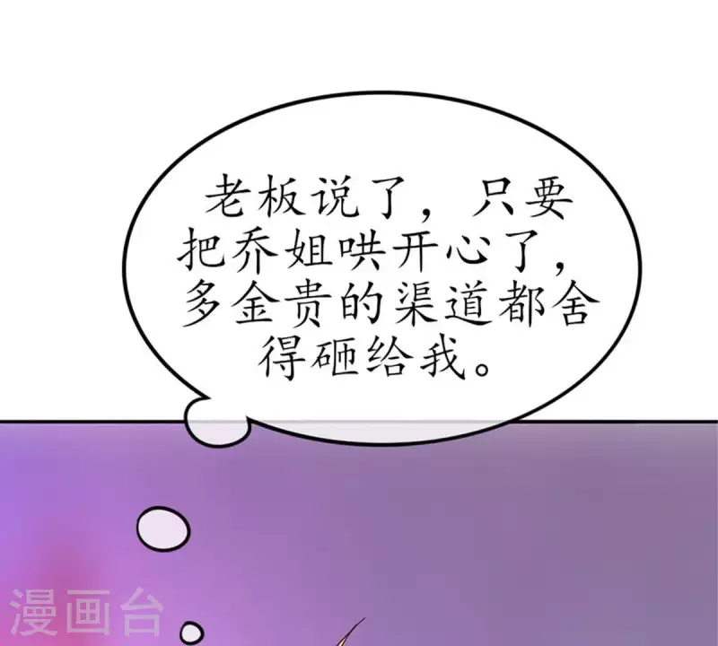 第21话 还债1(1/2)-第20话