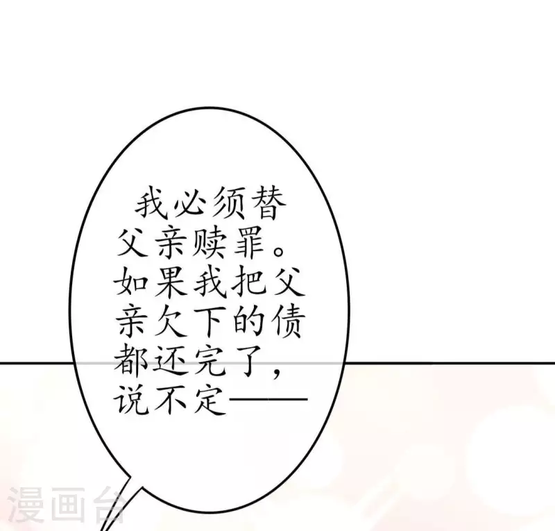 第23话 从小你就不老实1(1/2)-第22话