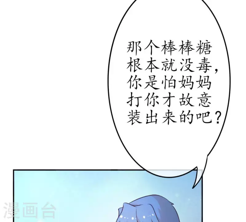 第25话 她&hellip;是你的未婚妻？1-第24话