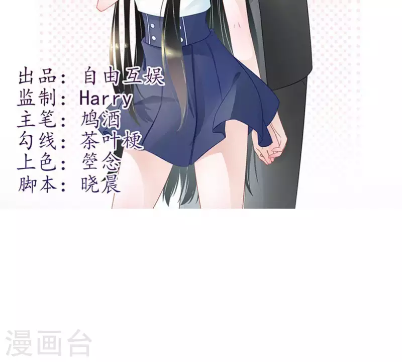 第25话 她&hellip;是你的未婚妻？1-第24话