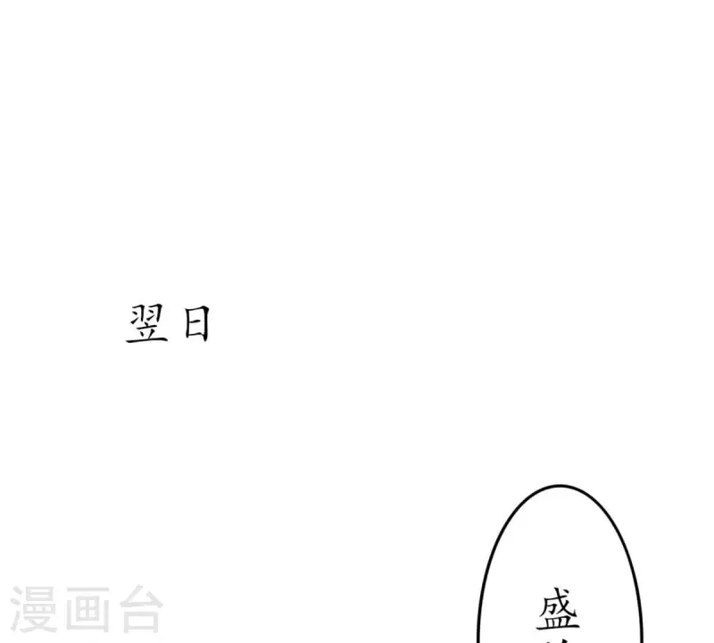 第25话 她&hellip;是你的未婚妻？1-第24话