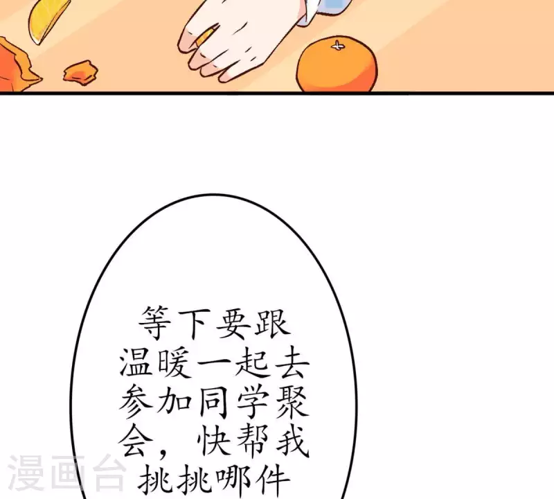 第25话 她&hellip;是你的未婚妻？1-第24话