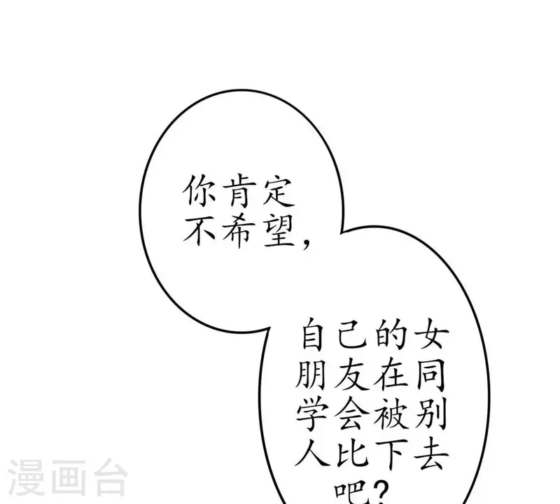 第25话 她&hellip;是你的未婚妻？1-第24话