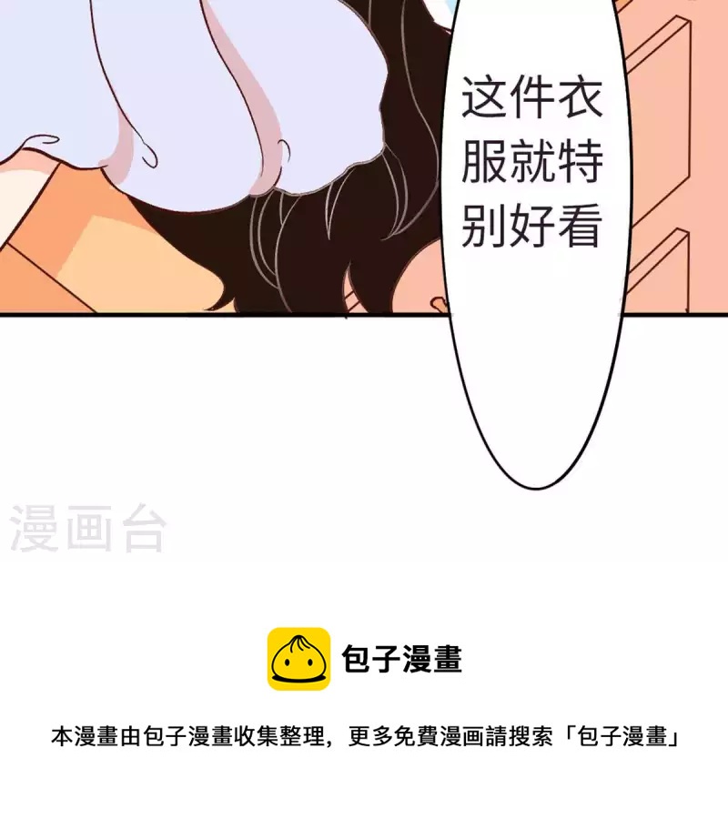 第25话 她&hellip;是你的未婚妻？1-第24话