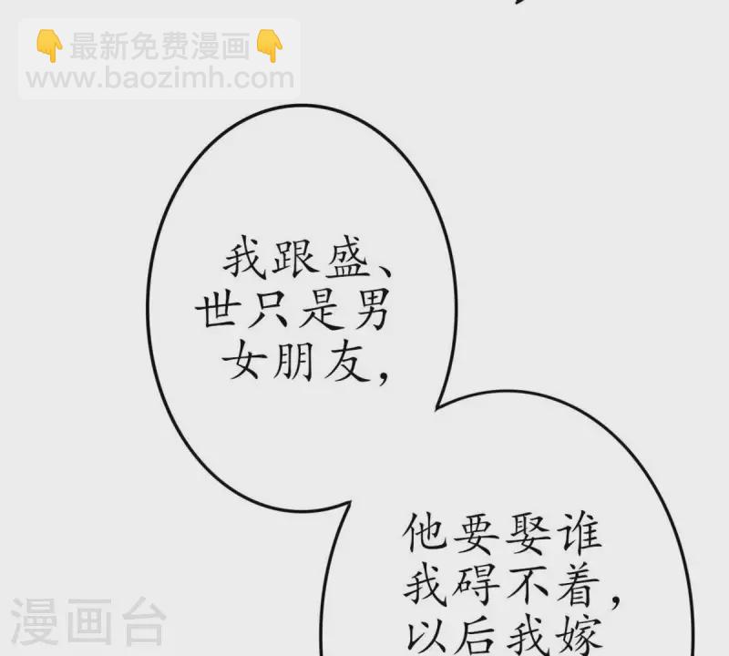 第27话 陪着我？你没资格1-第26话