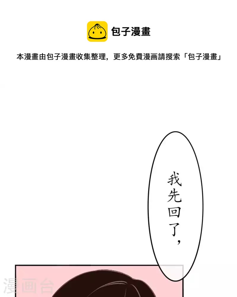 第27话 陪着我？你没资格1-第26话