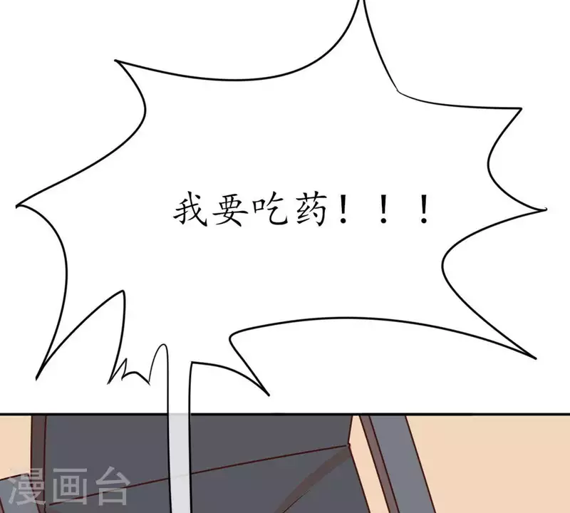 第29话 陪着我？你没资格3(1/2)-第28话