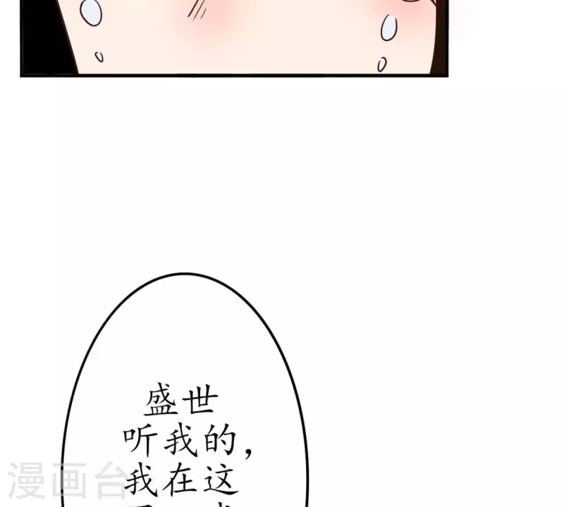第29话 陪着我？你没资格3(1/2)-第28话